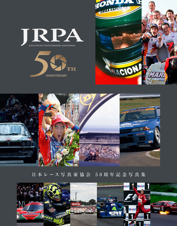 JRPA_50th_Cover